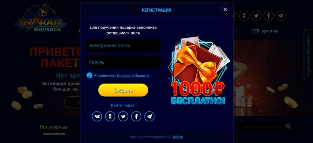 Бонусы в интернет казино Вулкан Миллион